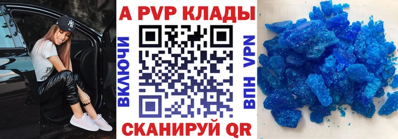 А ПВП VHQ Плавск