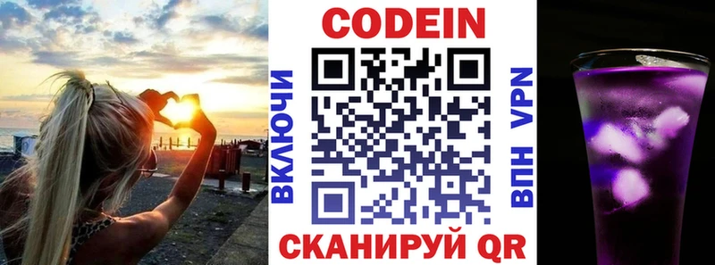 Codein Purple Drank  Купить закладки  Плавск 