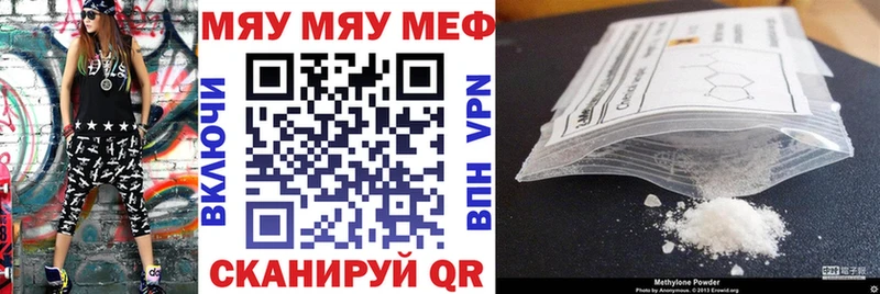 Меф мяу мяу  Плавск 