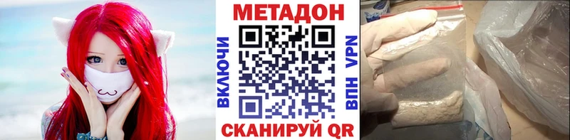 Купить  Плавск  МЕТАДОН methadone 